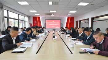 公司黨委召開 2024年度領(lǐng)導(dǎo)班子述責(zé)述廉會議